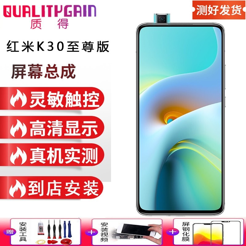 hkfz 小米红米k20维修手机更换指纹屏幕总成redmi k20pro触摸液晶内外