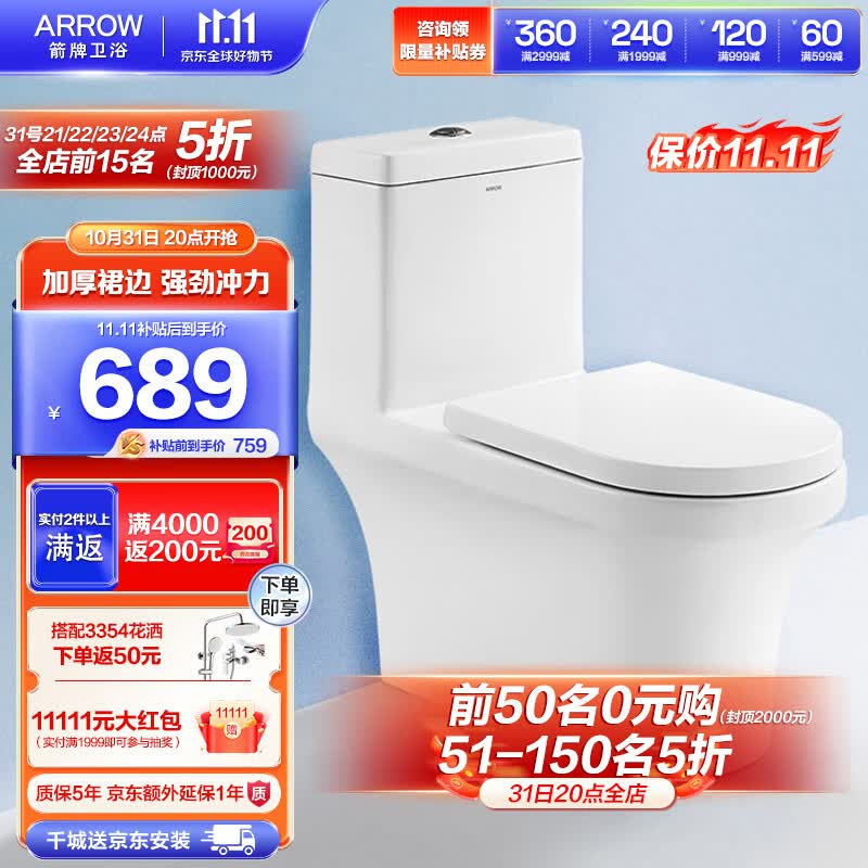 箭牌（ARROW）抽水马桶大冲力家用虹吸坐便器节水坐厕座便 大口径排污AE1185-AM使用感如何?