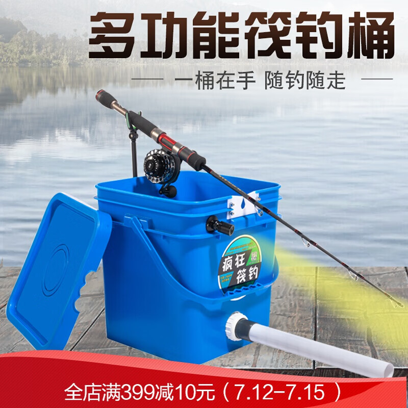 利瑞芬加厚筏钓桶 筏钓桶多功能筏钓桶加厚架杆钓鱼桶 标配16l高29cm