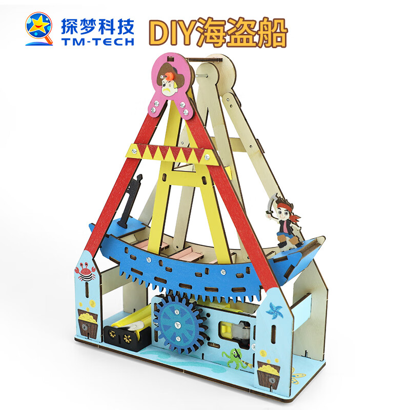 探梦steam玩具科技手工制作小学生自制海盗船电路手工制作材料包儿童 DIY海盗船