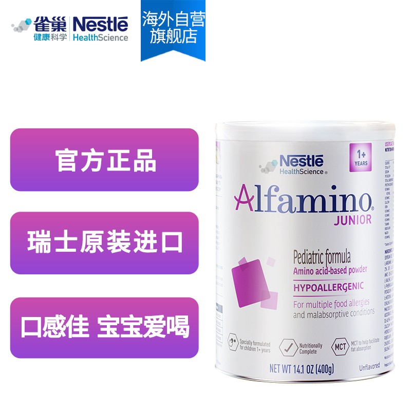 选择适合宝宝的营养方案|特殊医学用途婴儿配方食品