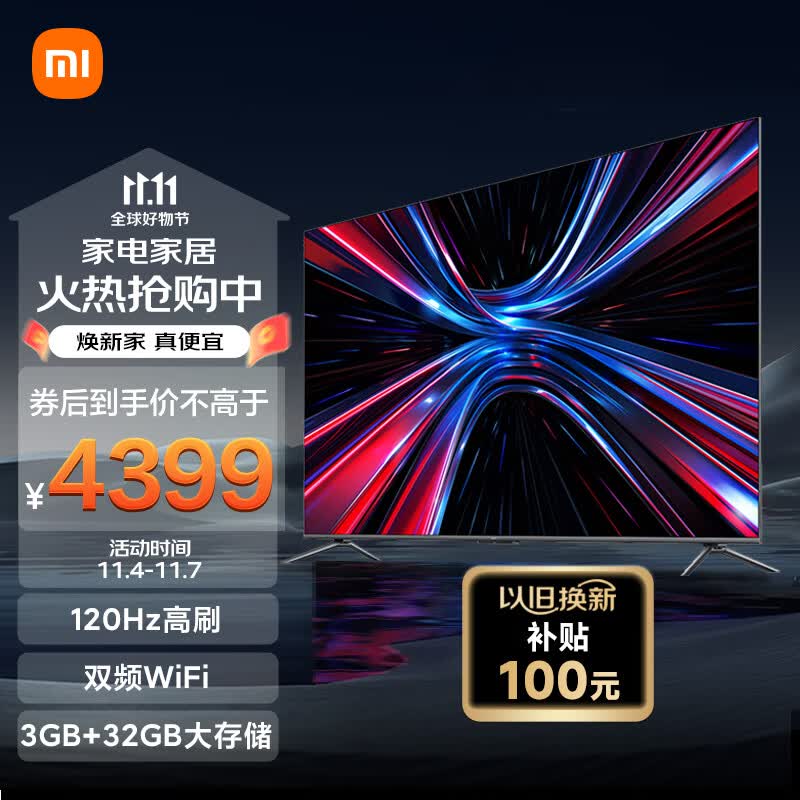 小米电视 Redmi X 85英寸 3+32GB大存储  120Hz高刷 4K全面屏 液晶智能平板75英寸+电视机L85RA-RX属于什么档次？