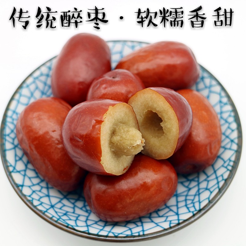 5折 酒枣醉枣山西特产山西自家大红枣腌制吕梁特产鲜食枣新鲜5斤
