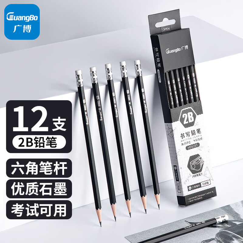 广博(GuangBo)2B铅笔12支 黑色六角杆带橡皮头铅笔 小学生书写练字美术素描绘图木质铅笔办公绘图文具H05781