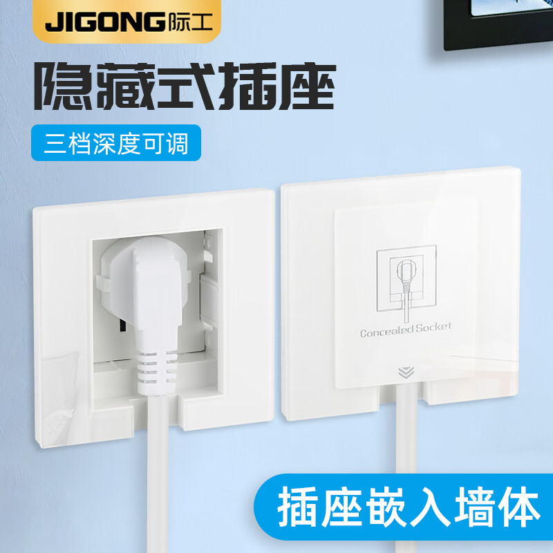 柯必达际工 亚克力水晶隐藏式插座 隐形插头内嵌式墙壁面板开关冰箱