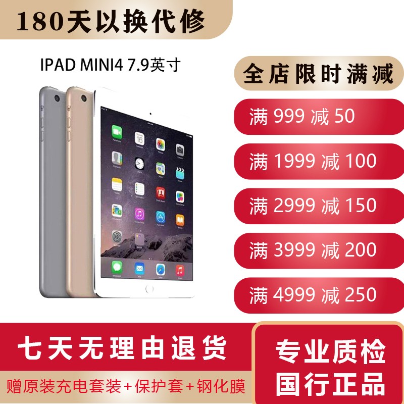 苹果 apple ipad mini4/5/6/2017/18/19/20/21款 二手平板电脑 mini4