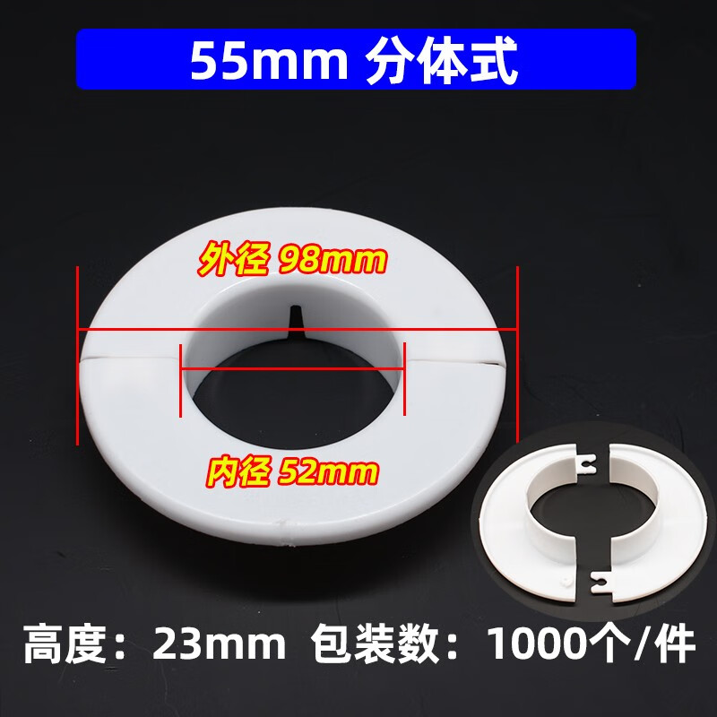溥畔空调洞装饰盖墙洞口遮丑神器空调孔装饰圈盖板封堵塞PVC材质 55分体装饰盖（2个）