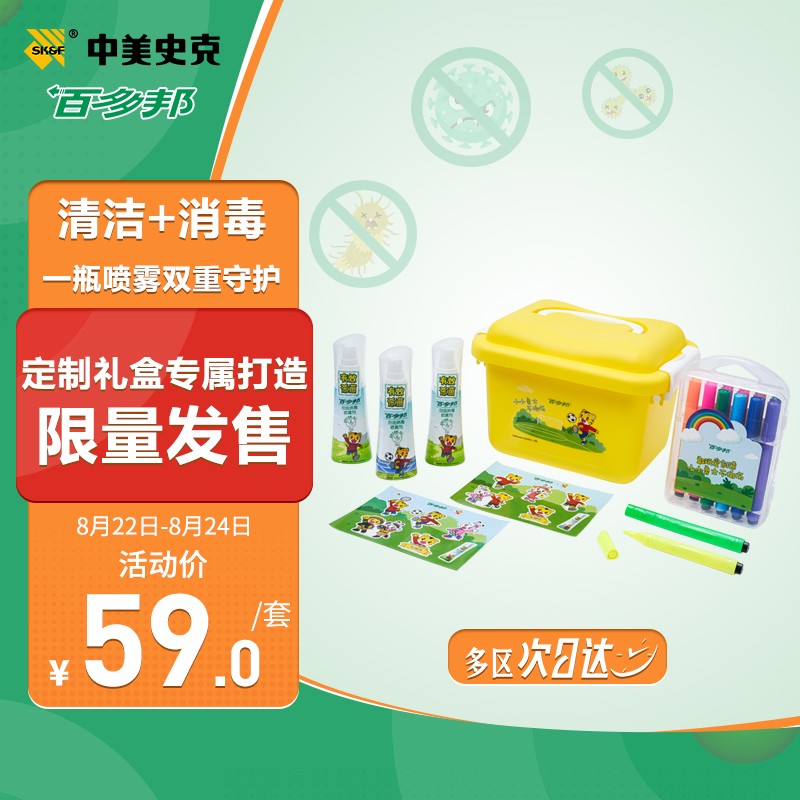 百多邦品牌,为您的皮肤健康保驾护航