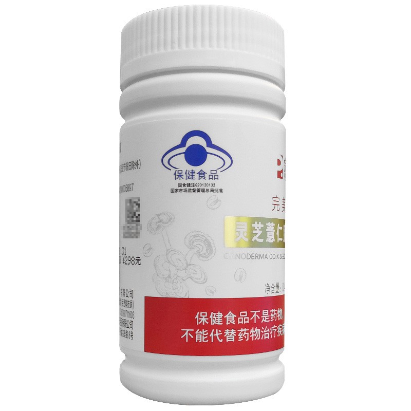完美灵芝薏仁胶囊 0.4克*126完美牌灵芝薏仁胶囊产品完美灵芝薏仁胶囊