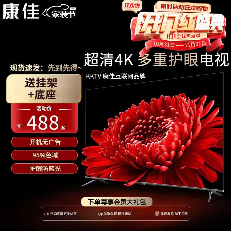 康佳（KONKA）电视机4K大屏幕120hz大尺寸无边框55寸护眼防爆屏65寸超高清 32英寸-防爆全面屏电视-电视版怎么看?
