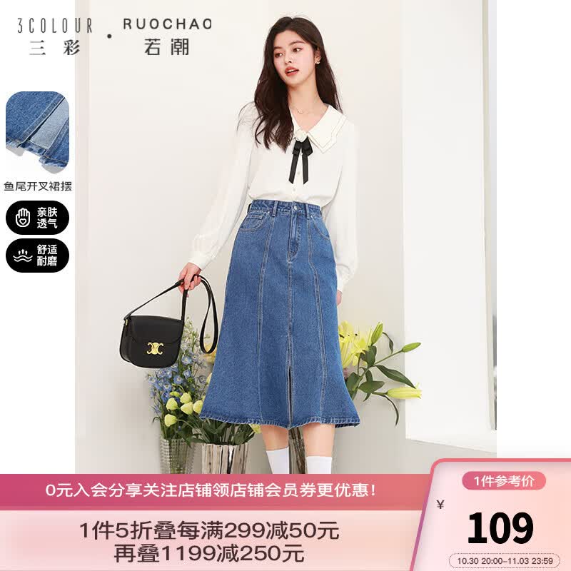 三彩大码女装2023春季新款复古牛仔鱼尾裙开叉中长裙胖MM半身裙 蓝咖 175/84B/XXXL使用感如何?