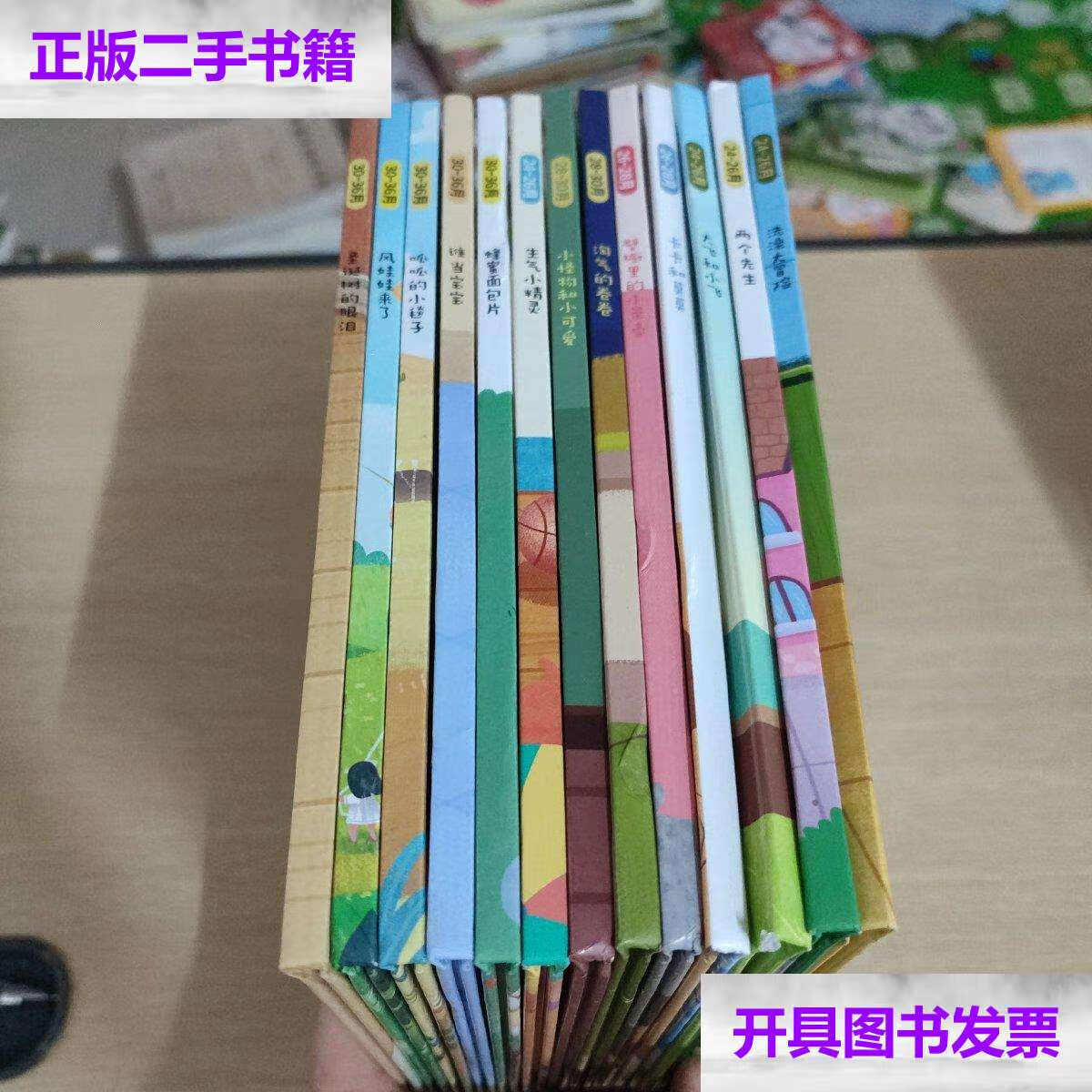 【二手9成新】小步在家早教 精装本 13本合售 /不详 不详