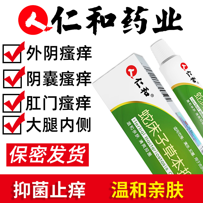 仁和药业：优质日常护理品牌推荐