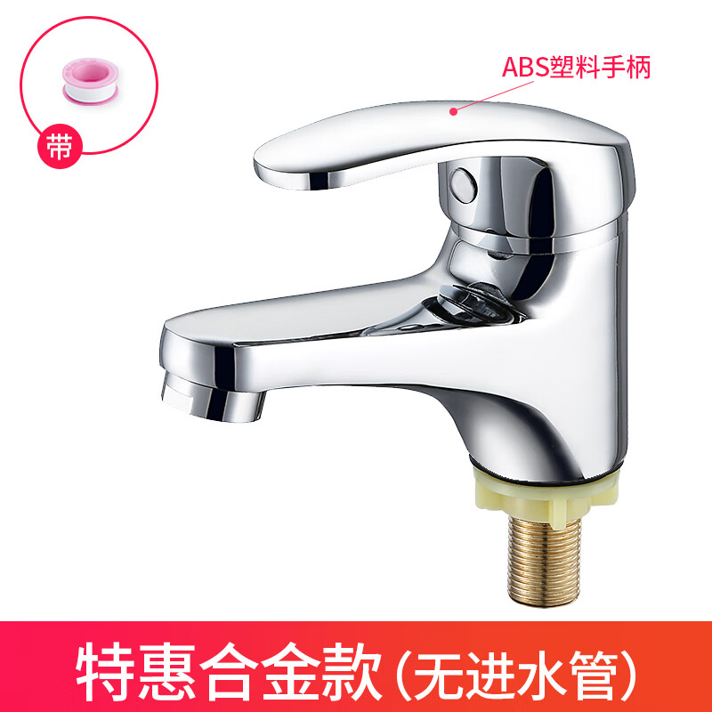 九牧王洁具 jomoo洗手盆水龙头全铜单冷水卫生间洗脸盆面盆台盆家用