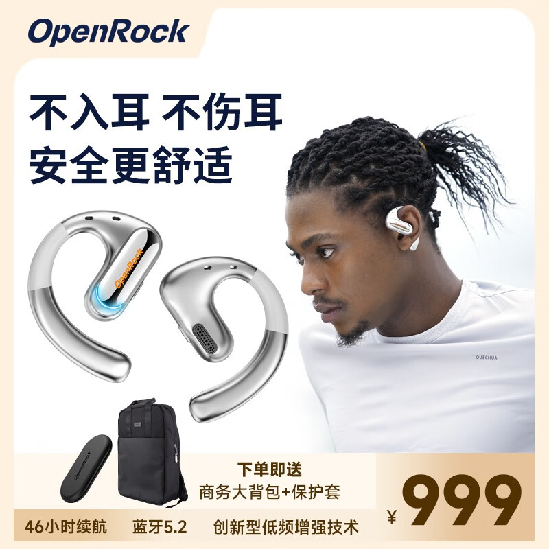 Openrock】相关京东优惠商品排行榜-价格图片品牌优惠券-虎窝购