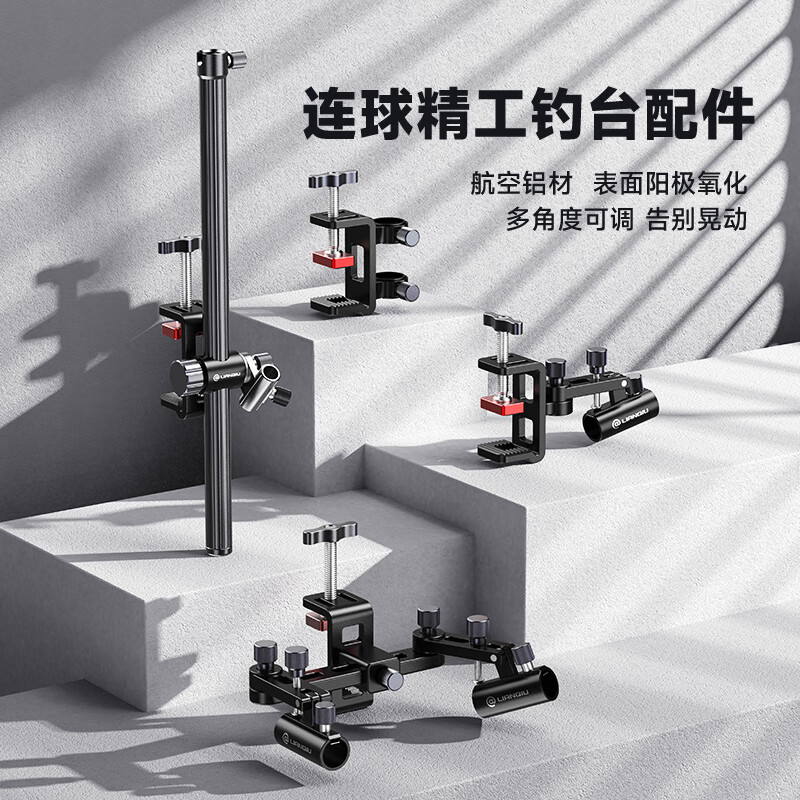 连球钓台配件四件套钓台伞架鱼护架炮台全套钓台配件通用大全渔具