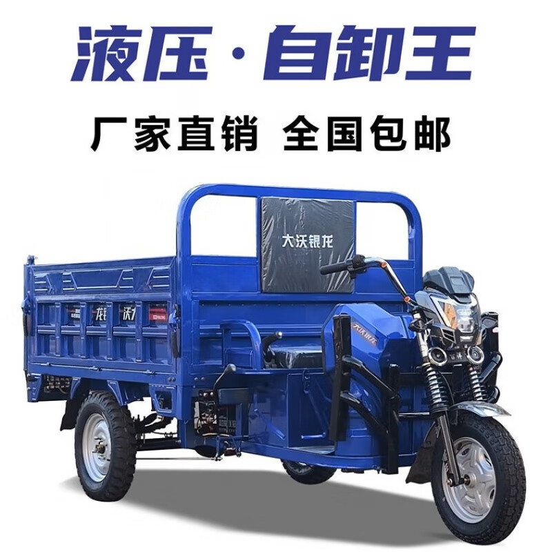 runtema电动三轮车自卸拉货液压翻斗载重王版农用车货运三轮车货车版