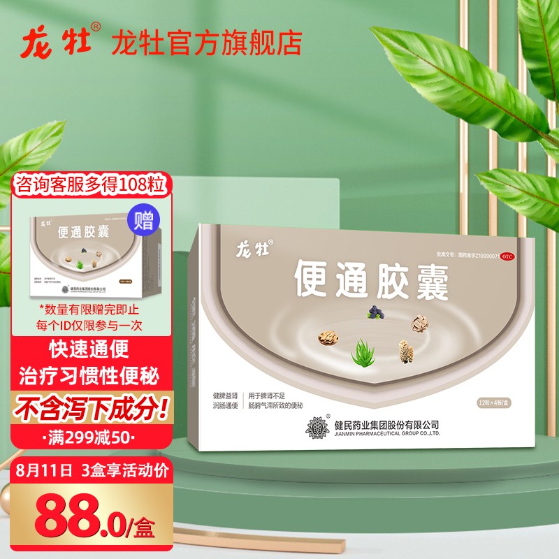 龙牡润肠通便价格及销量趋势分析