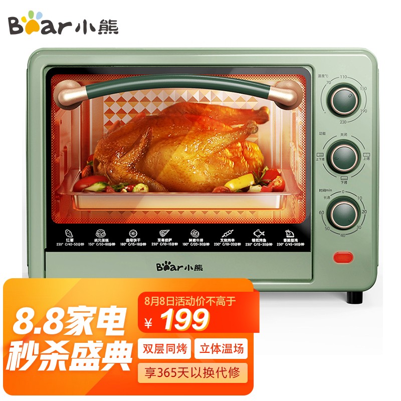 京东京东秒杀 2021-08-08 - 第29张  | 最新购物优惠券