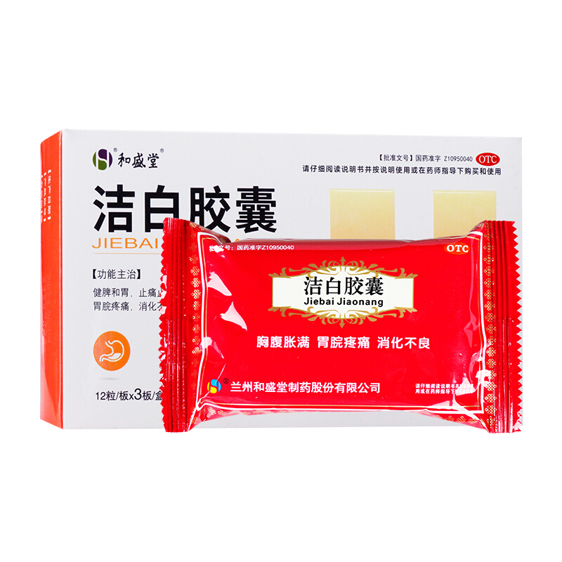 和盛堂 洁白胶囊 0.4g*36粒 一盒装