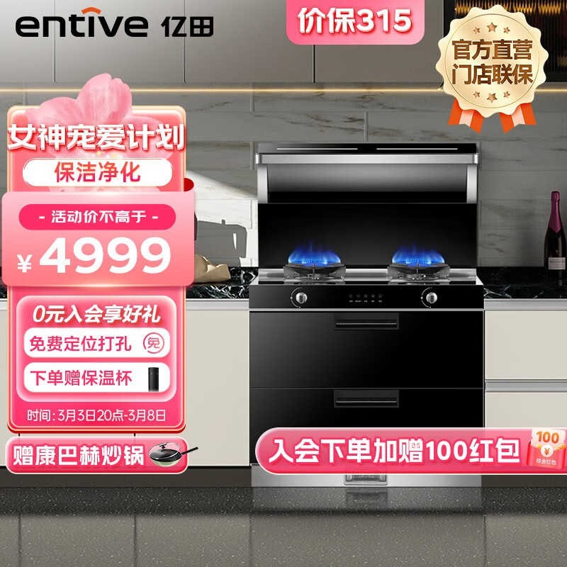 3亿田（entive）J0AX集成灶烘干柜 储物柜的容量够大吗？插图
