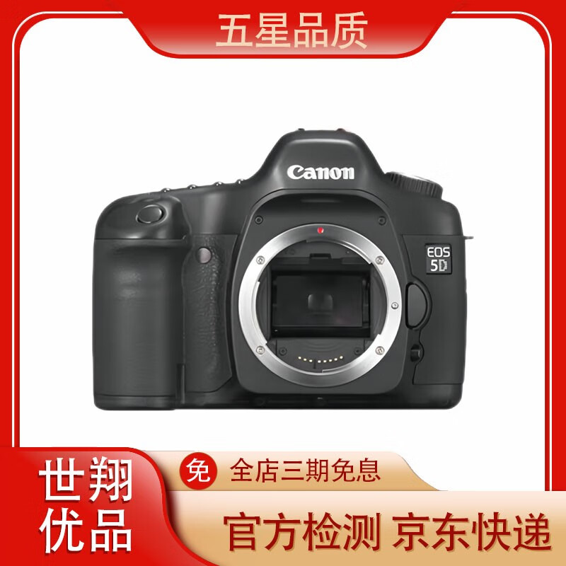 canon佳能5d4 5d3 5d2 6d2 7d2 5div 6d全画幅单反相机二手 佳能6d 5