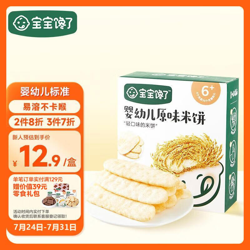 京东母婴玩具 2023-07-31 - 第11张  | 最新购物优惠券