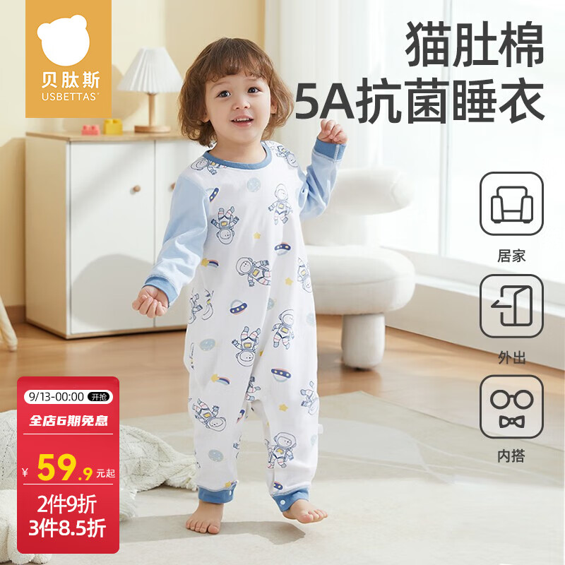 贝肽斯儿童睡衣春秋棉质宝宝爬行服1-3-6岁大童家居服婴儿长袖睡衣 宇航员巡航(裆部扣) 100cm 【建议身高90-100cm】使用感如何?