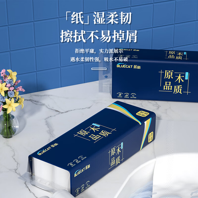 蓝猫家用提装木浆卫生纸无芯卷纸家庭便携装小卷卫生纸擦手纸厕所卷纸 家用卷纸 2提【24卷】