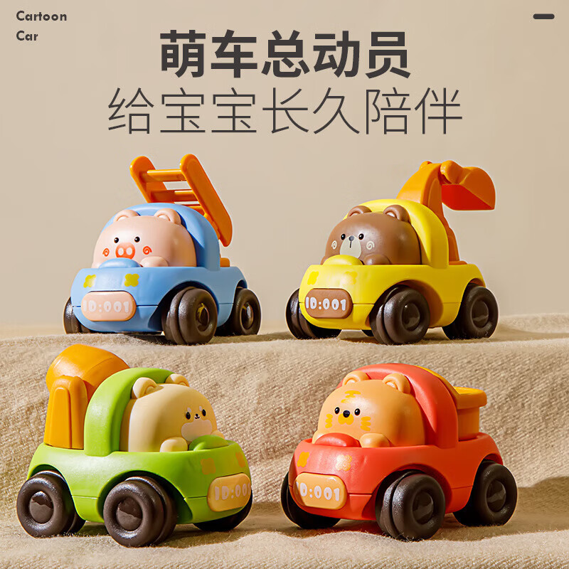 惯性玩具车儿童小汽车玩具男孩宝宝模型耐摔工程车 萌车卡通车4只全套