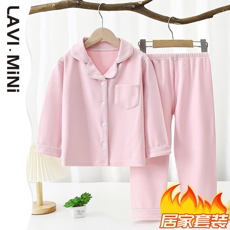 Lavi儿童家居服套装秋冬款2023新款男童女童秋季套装中大童2件套 睡衣浅粉 160使用感如何?