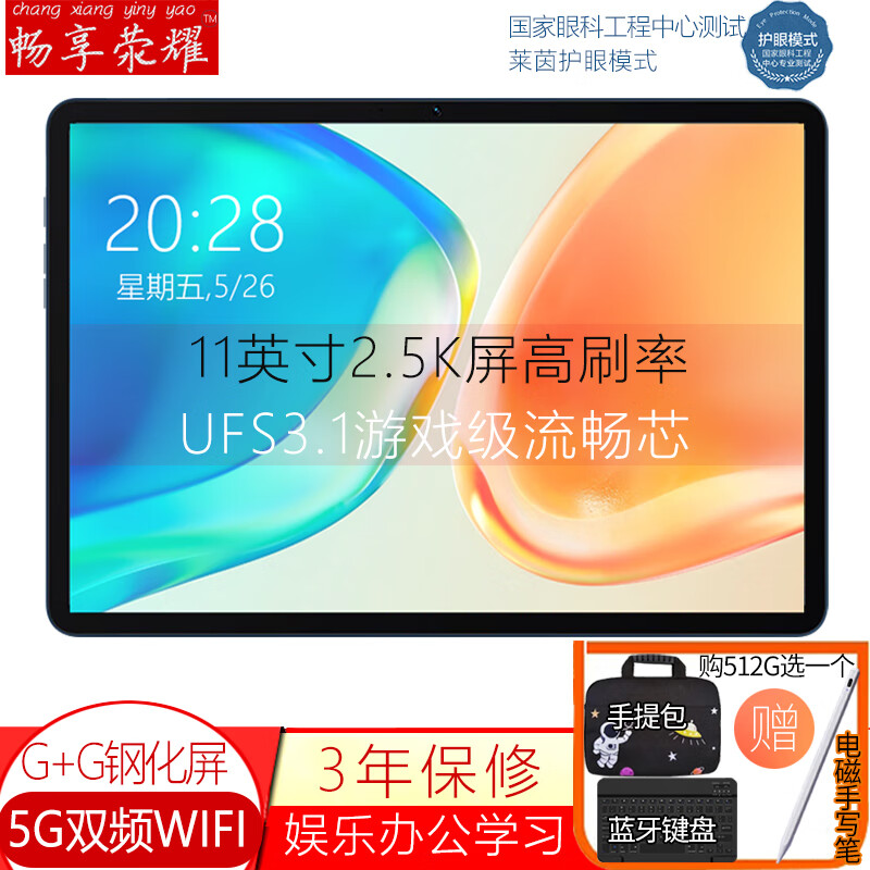 畅享荥耀2024新款平板电脑11英寸512G八核平板手机全网通5G双频wifi娱乐游戏二合一pad上网课学生平板P90 云影灰【12G+256G】5G双频WIFI