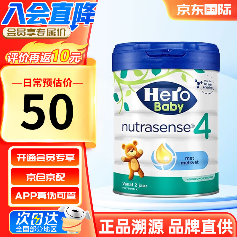 京东如何看婴幼儿奶粉历史价格|婴幼儿奶粉价格历史