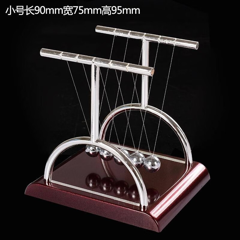 礼物男生12岁男孩实用独特新年弟弟送兄弟的黑科技朋友 t型小号摆球