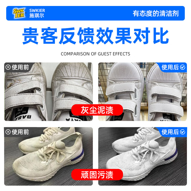 施琪尔爆炸盐洗鞋子生态活氧泡泡粉洗鞋器神去污清洁剂小白鞋刷鞋清洗剂 三瓶装