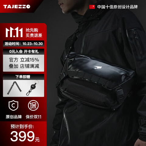 探迹者（TAJEZZO）N6S潮牌斜挎包男士运动通勤单肩包机能骑行挎包男包 N6S-考杜拉升级款 约4.5升属于什么档次？