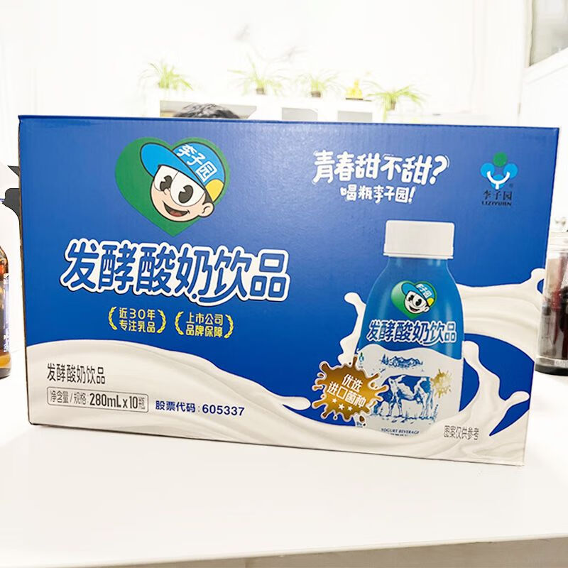 李子园(liziyuan )280ml 果蔬酸奶饮品 发酵酸奶饮品营养早餐饮料整箱