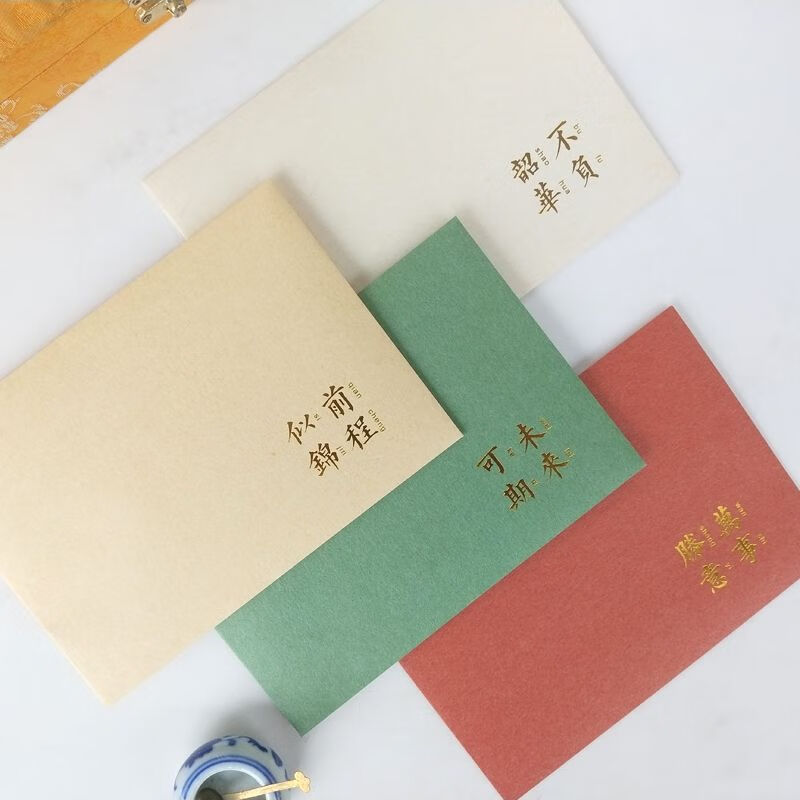 烫金特种纸西式 万事胜意学生未来可期信封 图片上4种各5个信封共20个