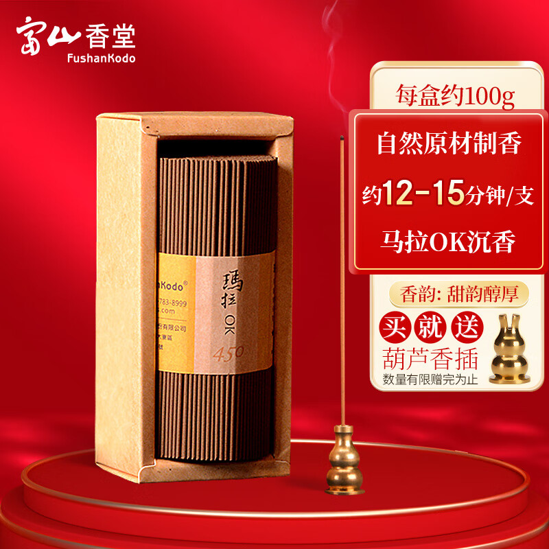 富山香堂(fushankodo)迷你小胖香线香5星沉香香薰100mm100克 马拉ok