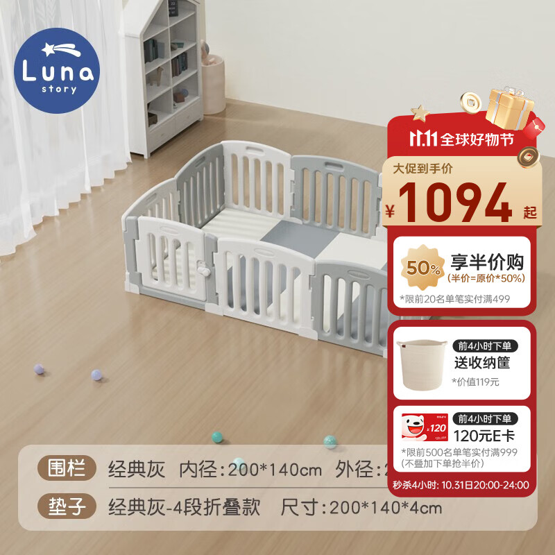 月亮故事（LUNASTORY）韩国宝宝室内游戏围栏儿童家用地上婴儿爬行垫防护栏学步栅栏 200*140城堡灰+4段厚4cm灰色垫高性价比高么？