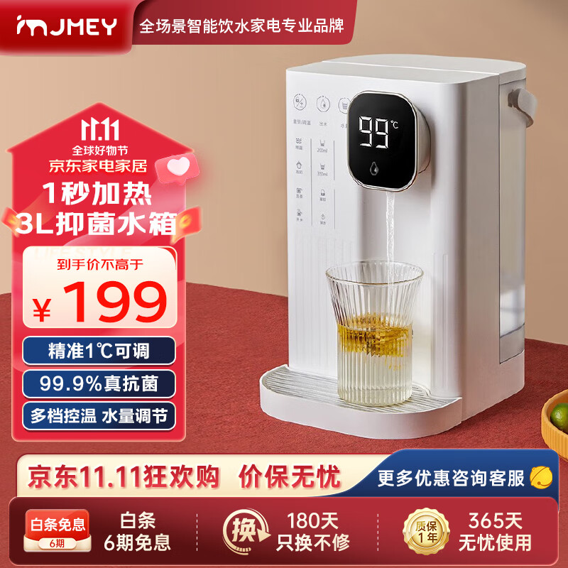 集米（jmey）T2即热饮水机 家用台式小型免安装 速热饮水机烧水壶 即热即饮桌面饮水机茶吧机【1秒速热】 T2饮水机怎么样,好用不?