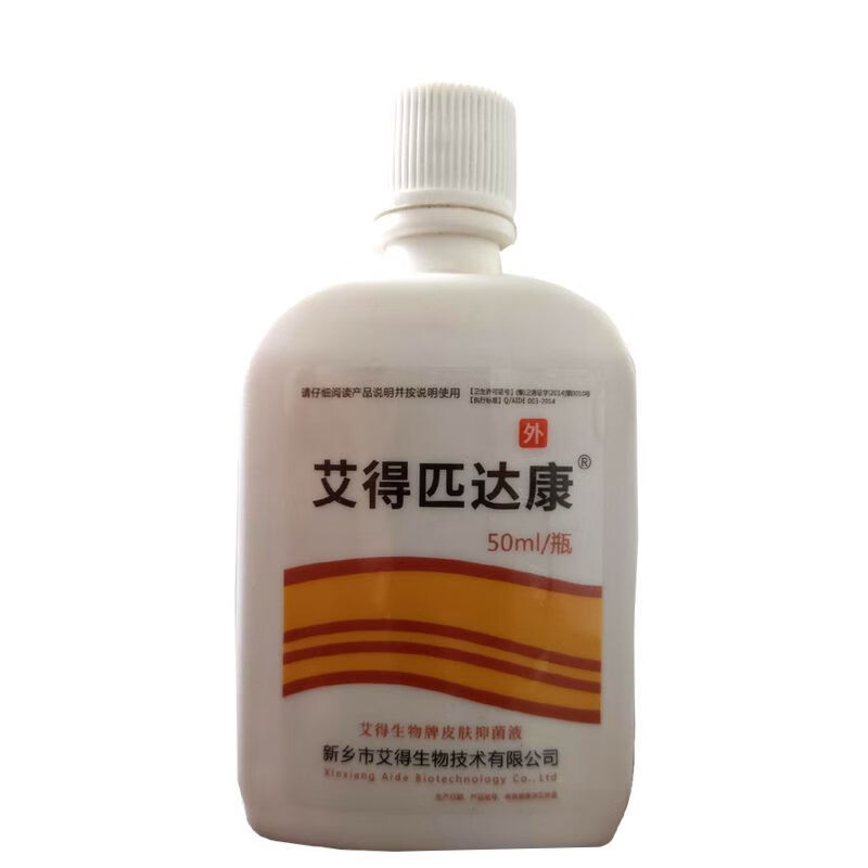 王泰林艾得匹达康杀菌抑菌醋酸皮炎宁酊醋酸氟很轻松小刷方便