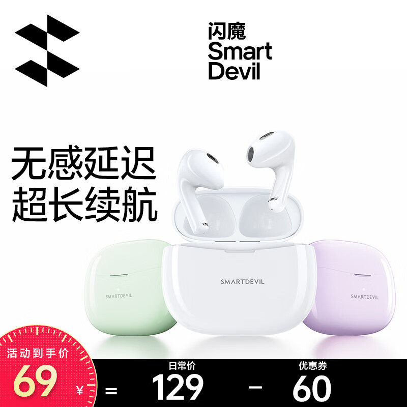 闪魔E05蓝牙耳机半入耳式运动跑步游戏电竞低延迟超长续航高音质适用于苹果vivo华为oppo 【皓月白】舒适佩戴+HD高保真怎么看?