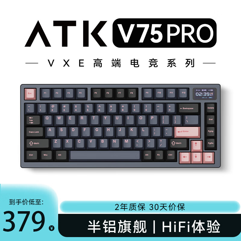 ATK VXE V75PRO 高端电竞键盘 有线/无线/蓝牙三模客制化键盘全键热插拔背光81键 铝坨坨游戏机械办公 粉墨 青海湖轴