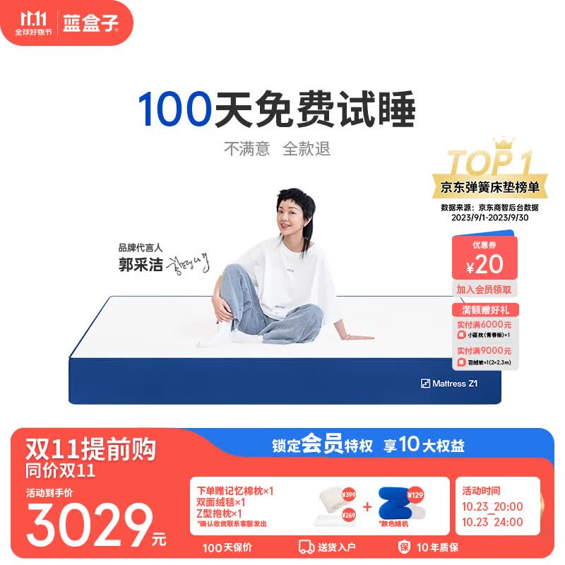 蓝盒子记忆棉弹簧床垫Z1双人家用软硬垫席梦思五星酒店定制1.8米*2米怎么看?