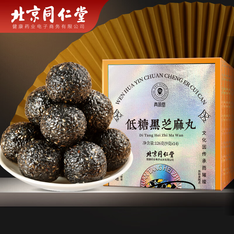 青源堂低糖黑芝麻丸价格走势及营养价值介绍