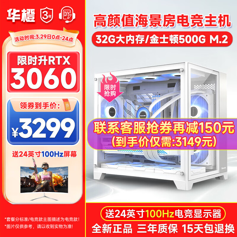 组装电脑历史价格价格查询|组装电脑价格比较