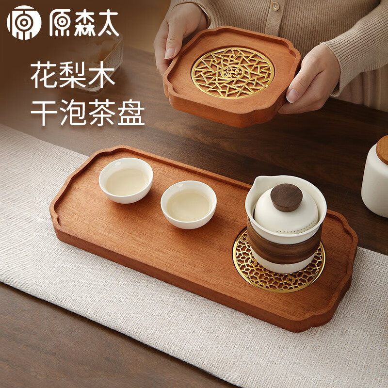 花梨木新中式干泡台茶杯收纳置物架桌面实木茶桌架子家用功夫茶具