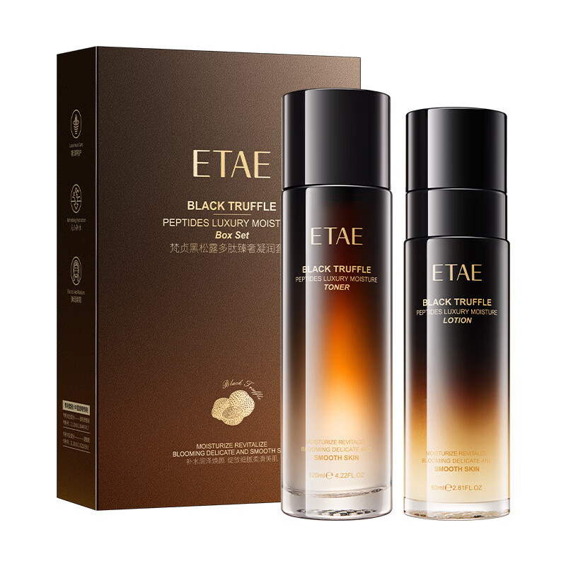 梵贞黑松露多肽臻奢凝润套盒滋润补水清爽保湿水乳套装护肤品 黑松露