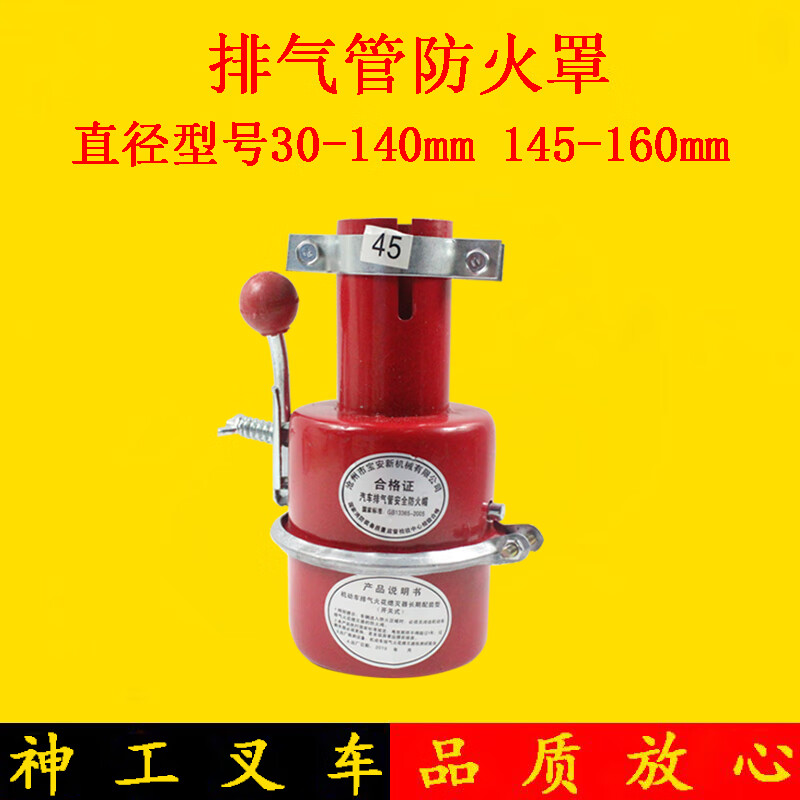 定制加厚叉车排气管防火罩 货车面包车油罐车防 阻火器 熄火器 加厚